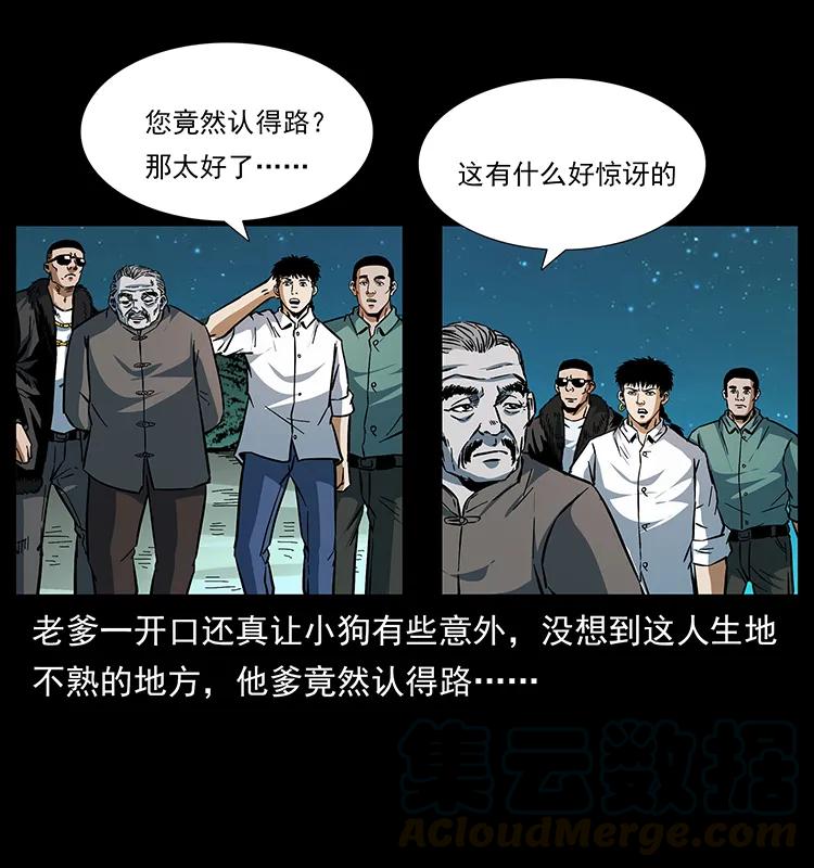 167 陈老狗遇险16