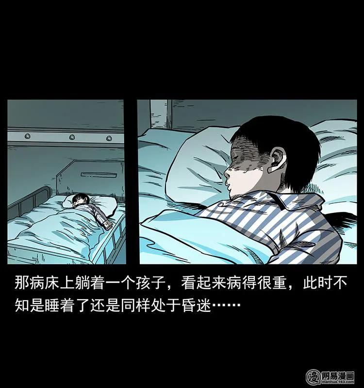 154 怪病10