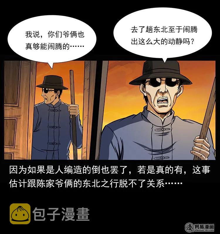145 妖仙对战5