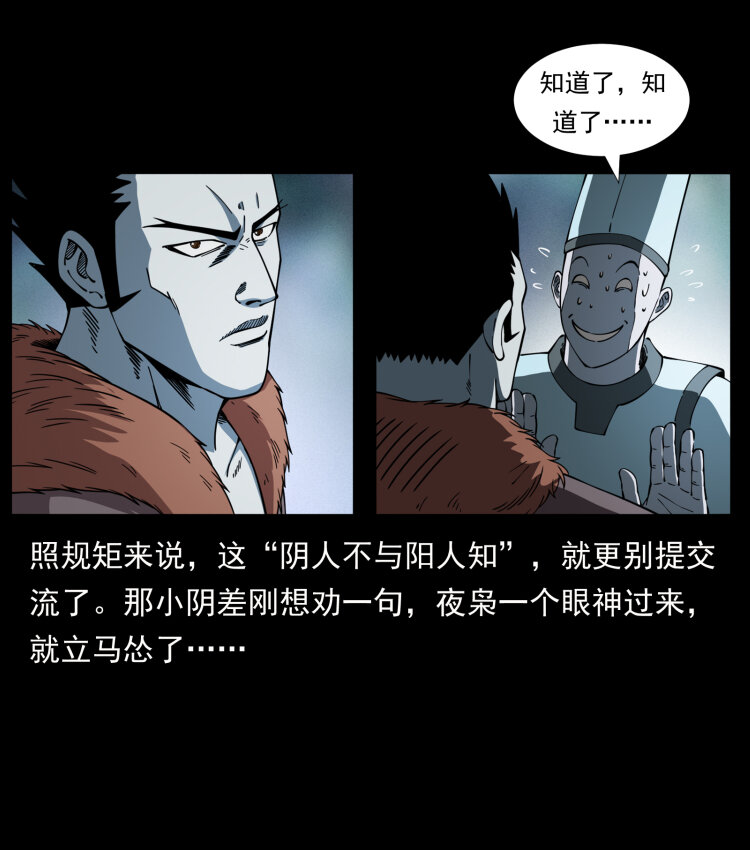 412 迷雾渐开53