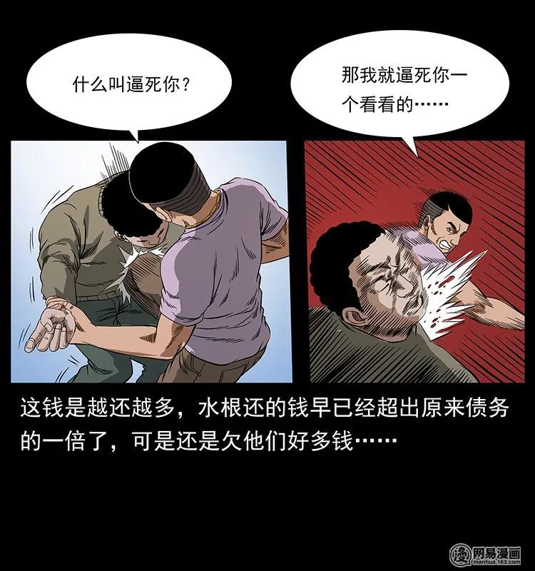 127 阴河换命53