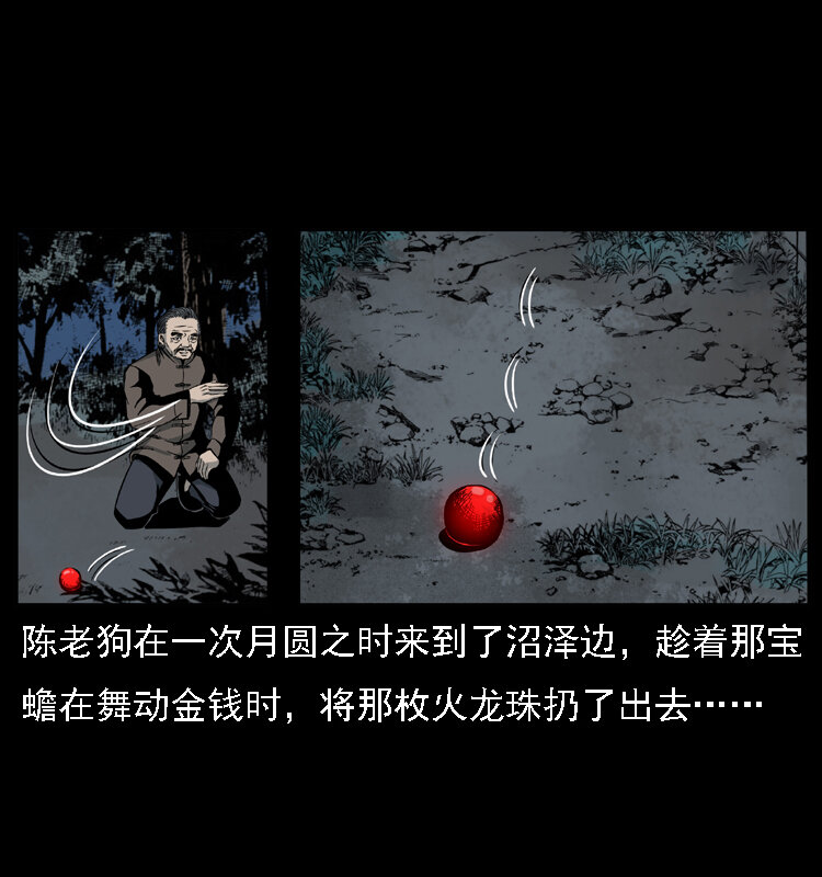 024 聚宝蟾15