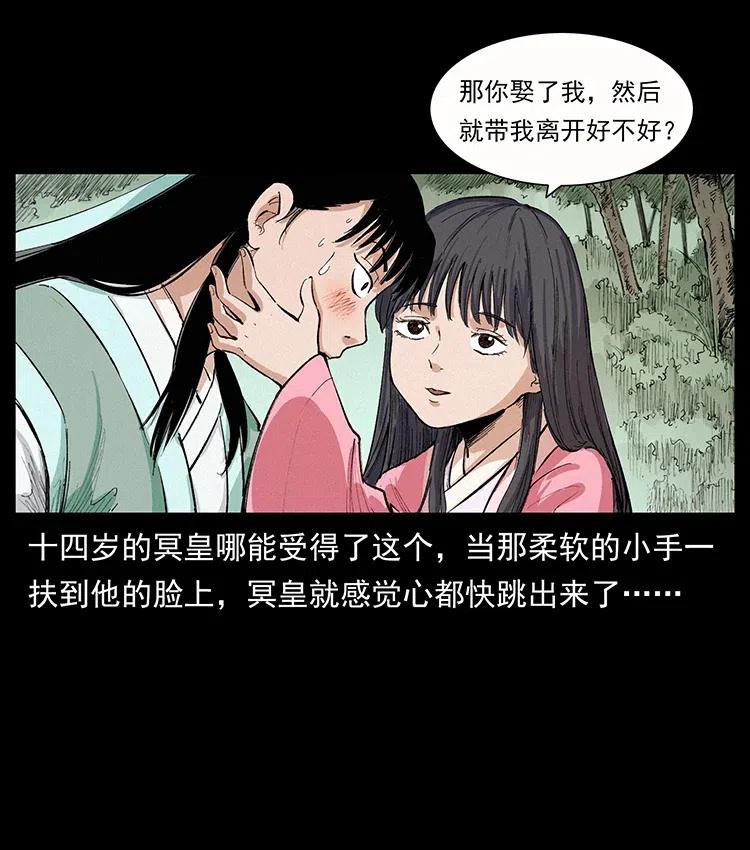 344 刨尸狗&amp;amp;amp;大冥皇71