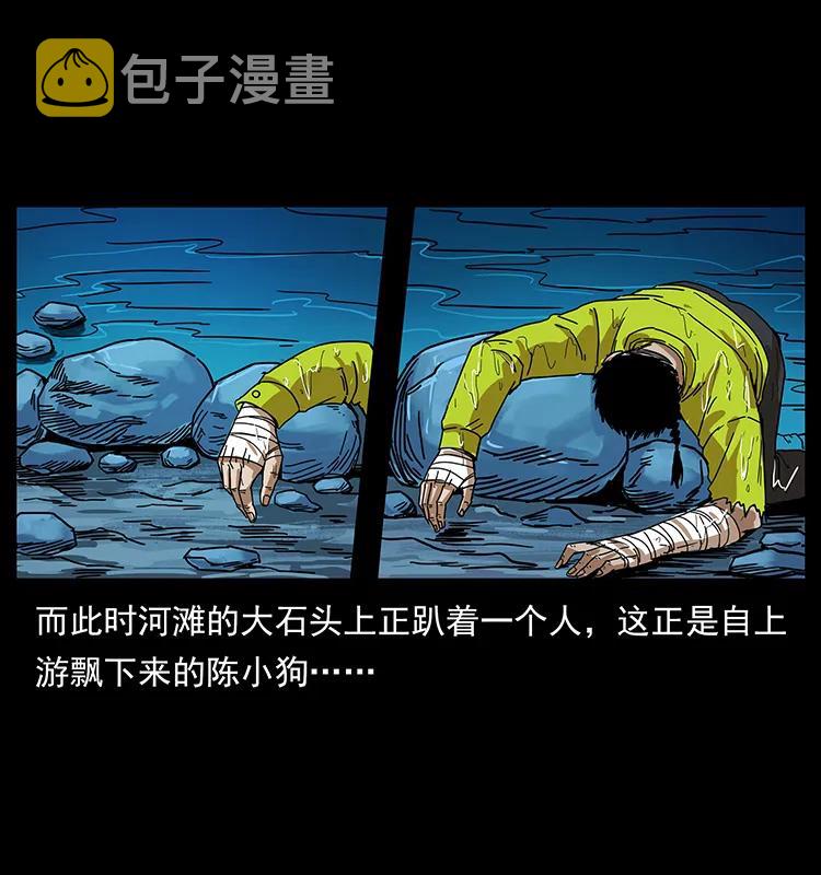 204 回家！3