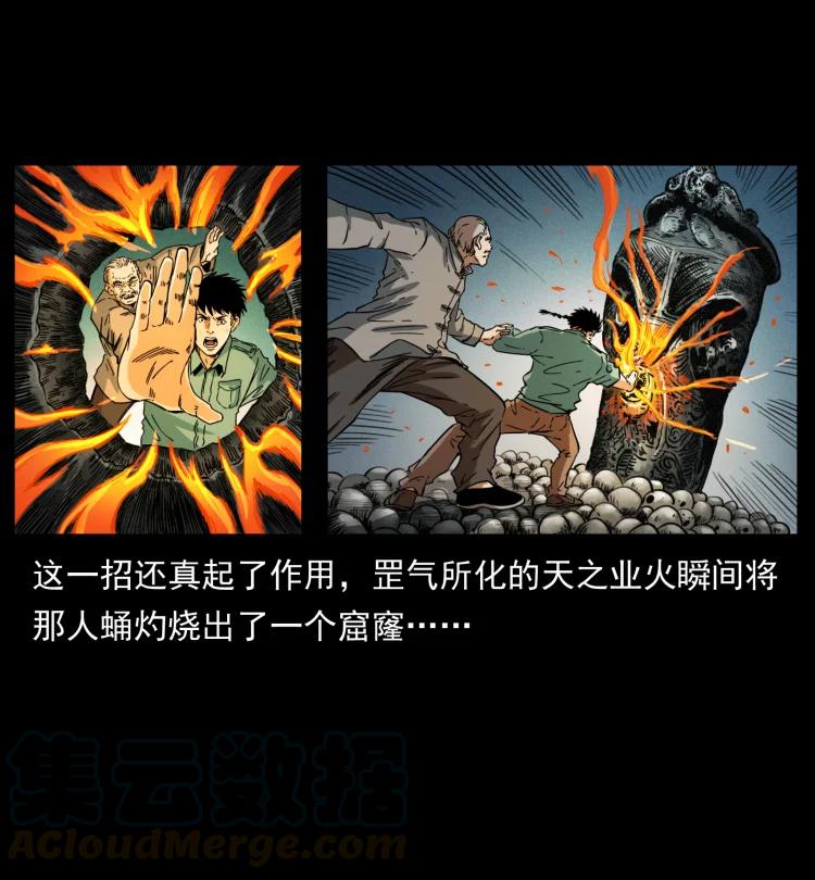 399 人之蛹63