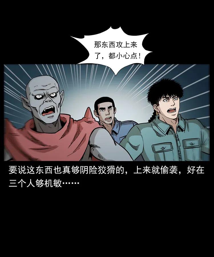 334 山神爷现身2
