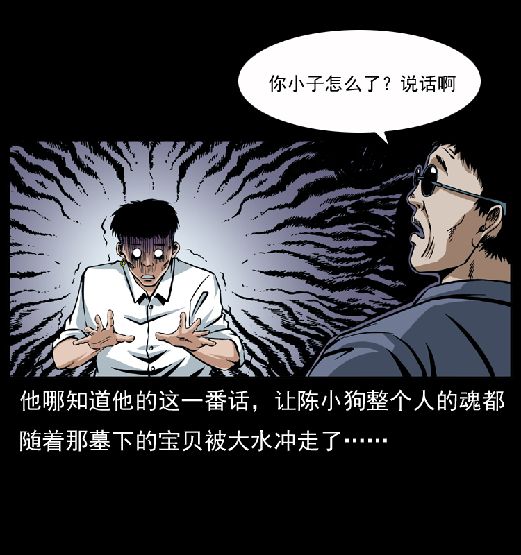 040 雷击尸129