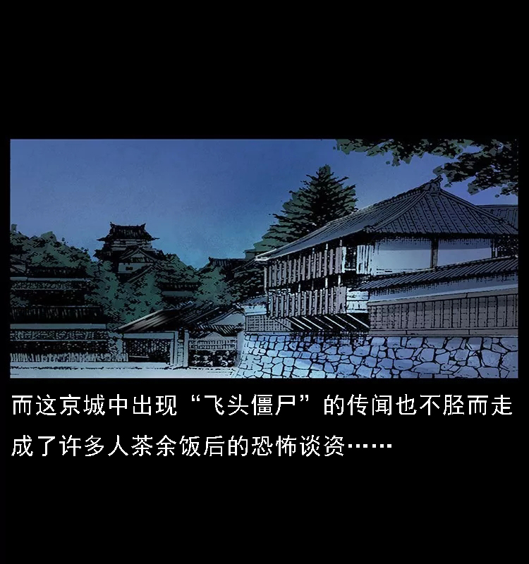 065 凶宅厉鬼63