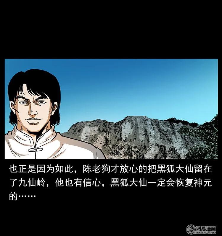 142 黑狐83