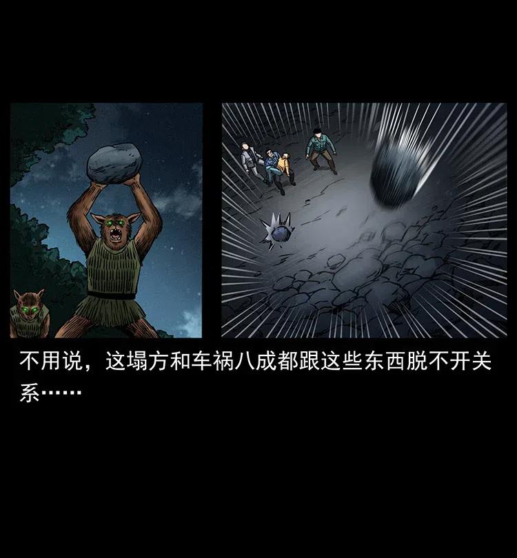 333 湘西的下马威69