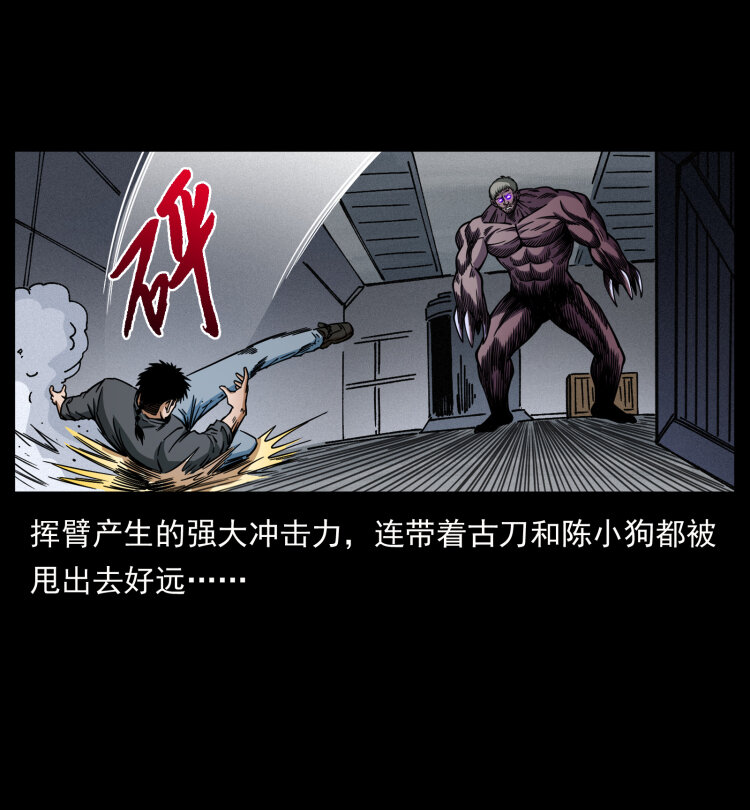 479 地宫崩坏44