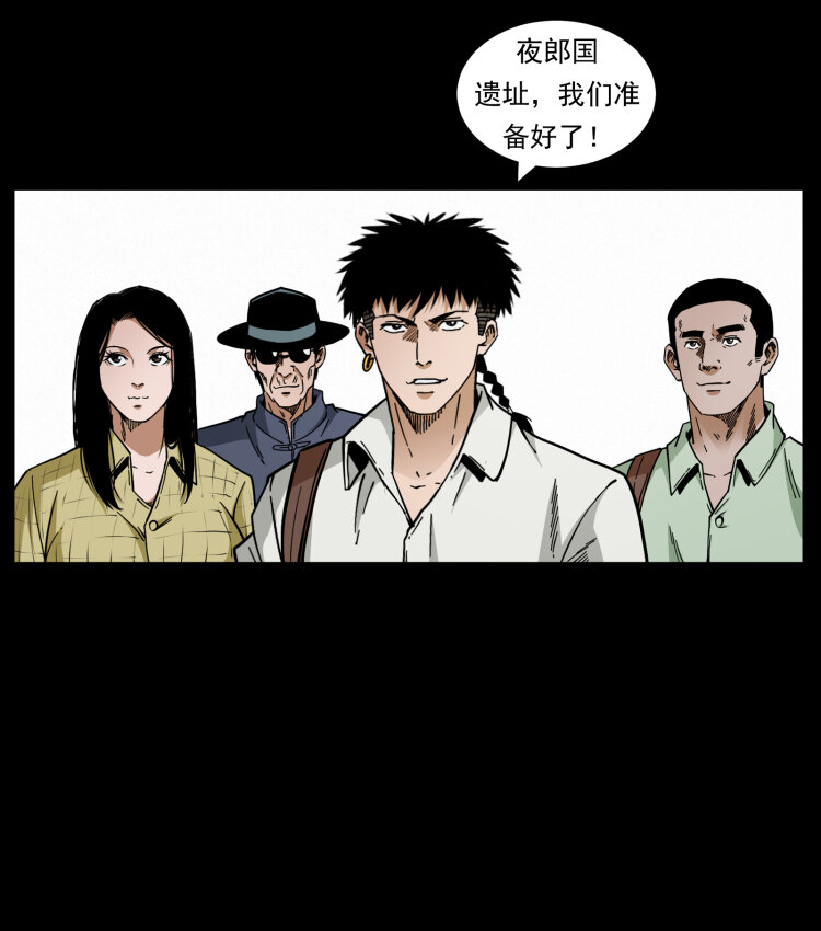436 夜郎古城52