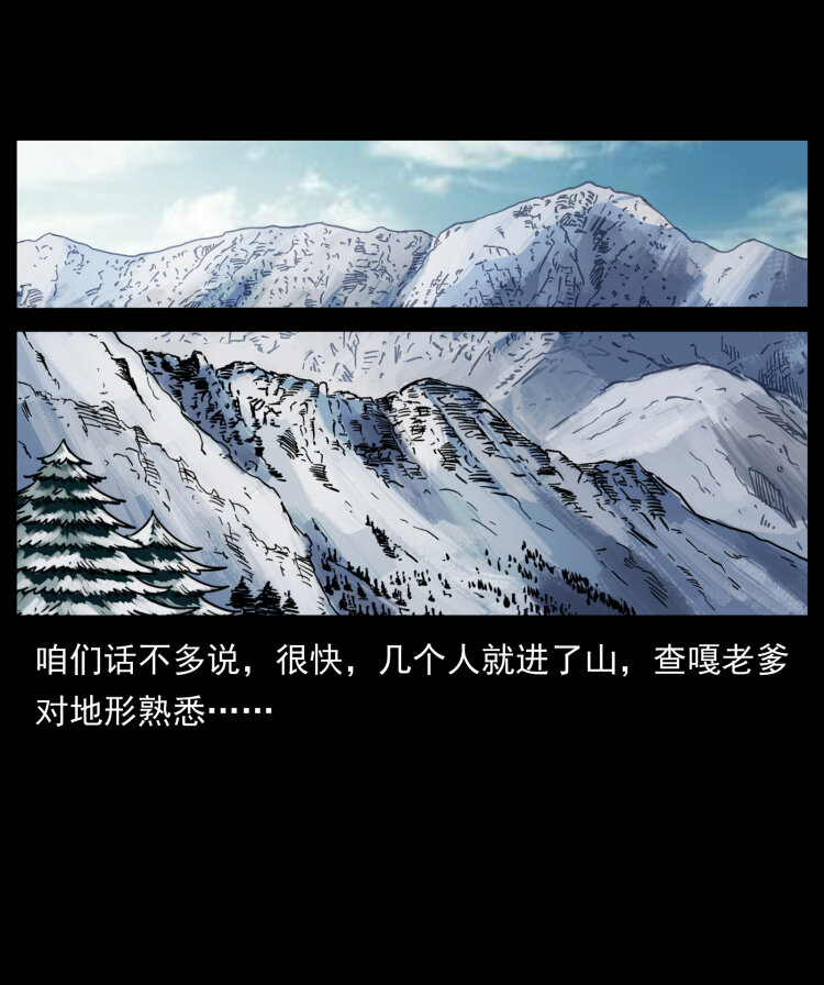 469 冻土的世界54