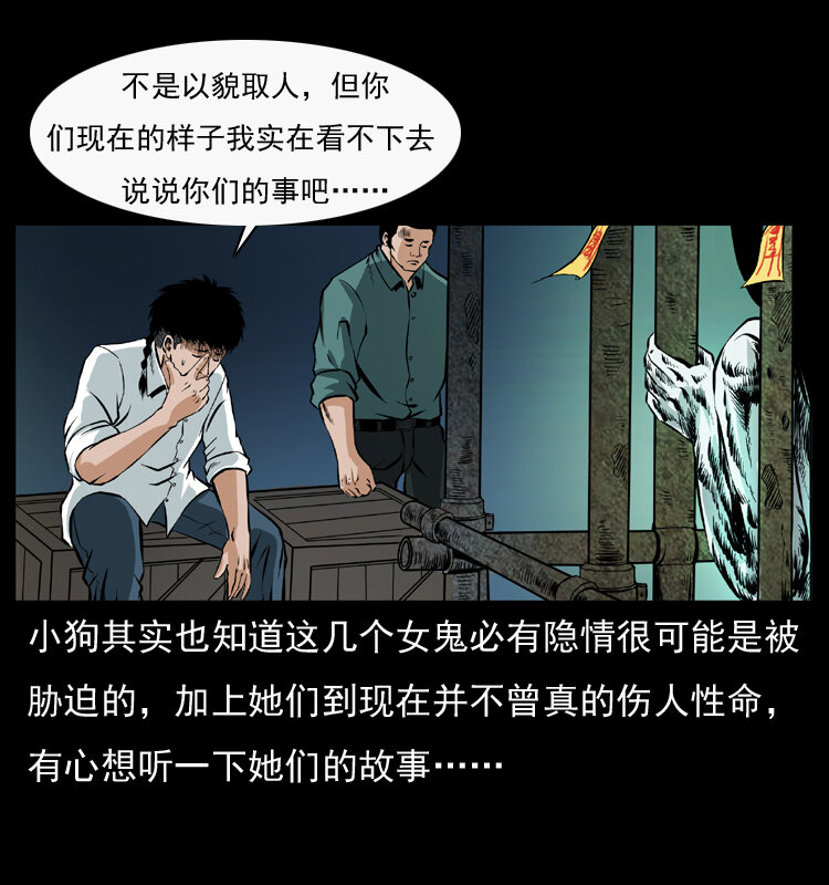 044 艳鬼55
