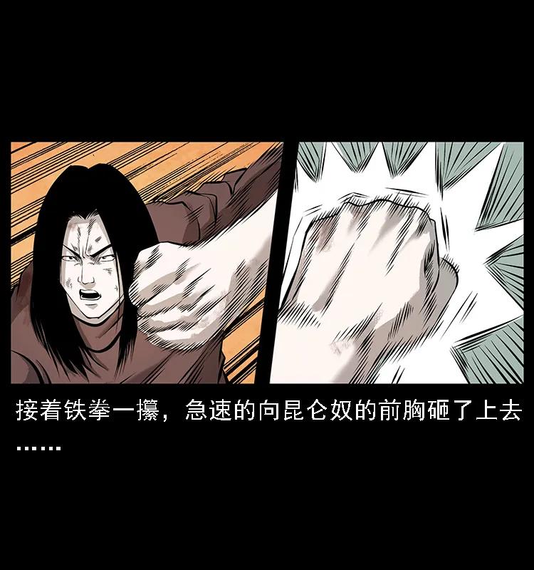 104 昆仑奴的致命之处13