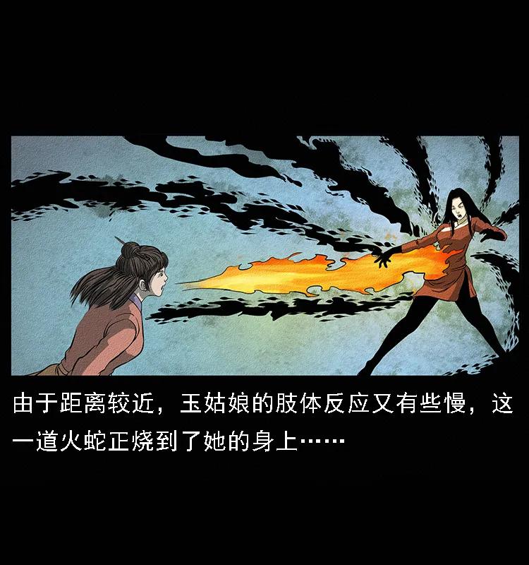 092 人蛊盂166