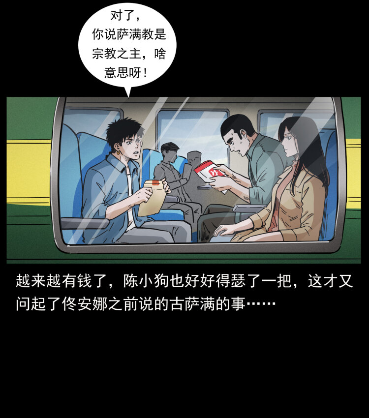 460 你才是猴子变的！3