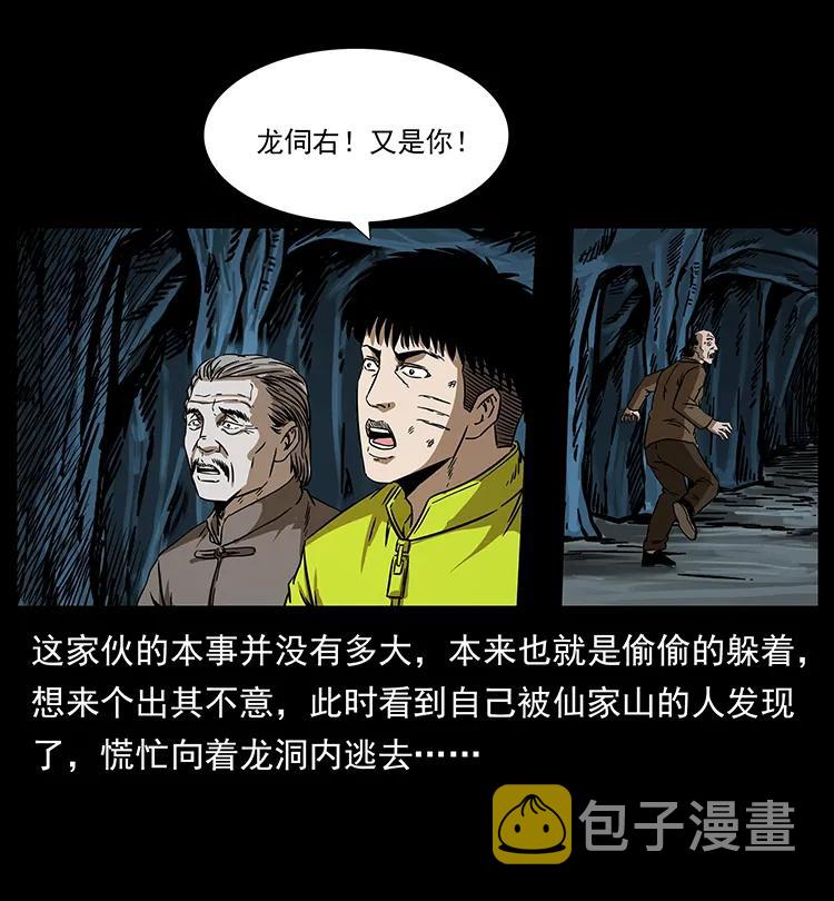 197 神之眼25