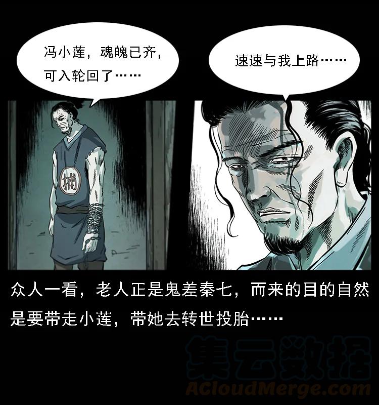 081 往生之路8