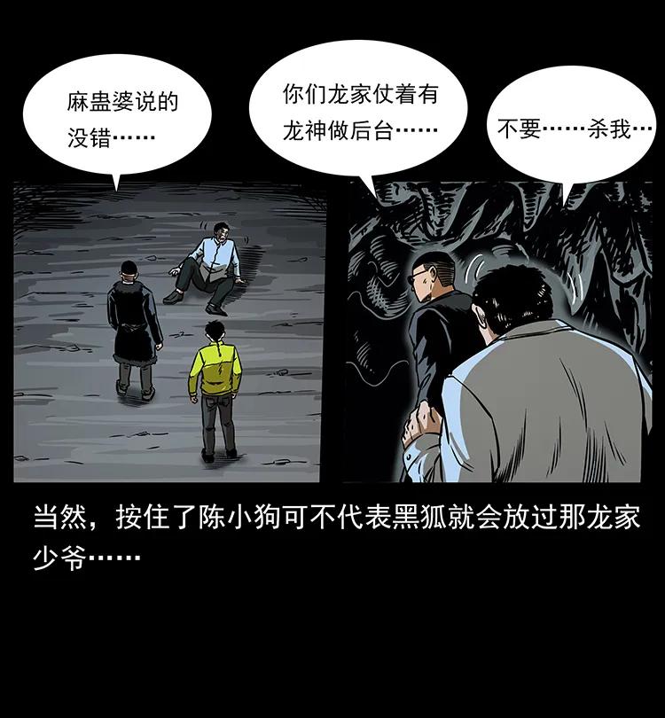 201 神之陨落75