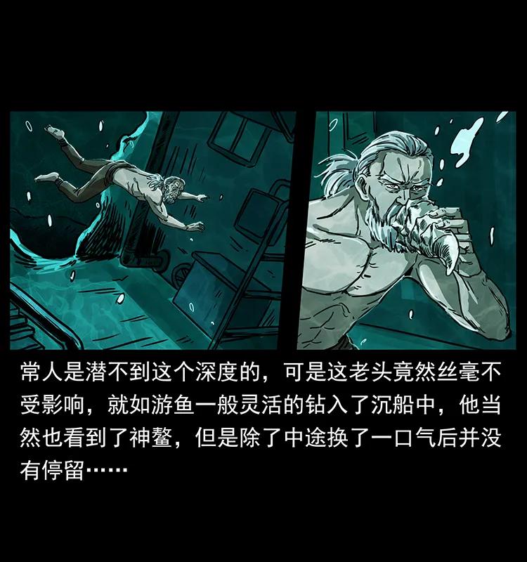 243 大战海阎王59