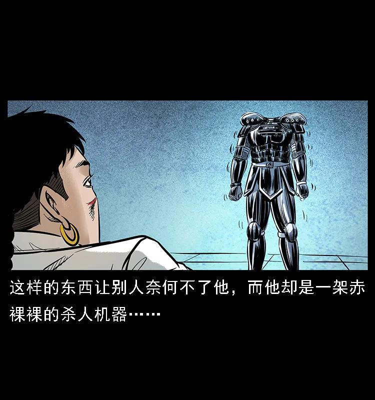 097 钢铁巨人23