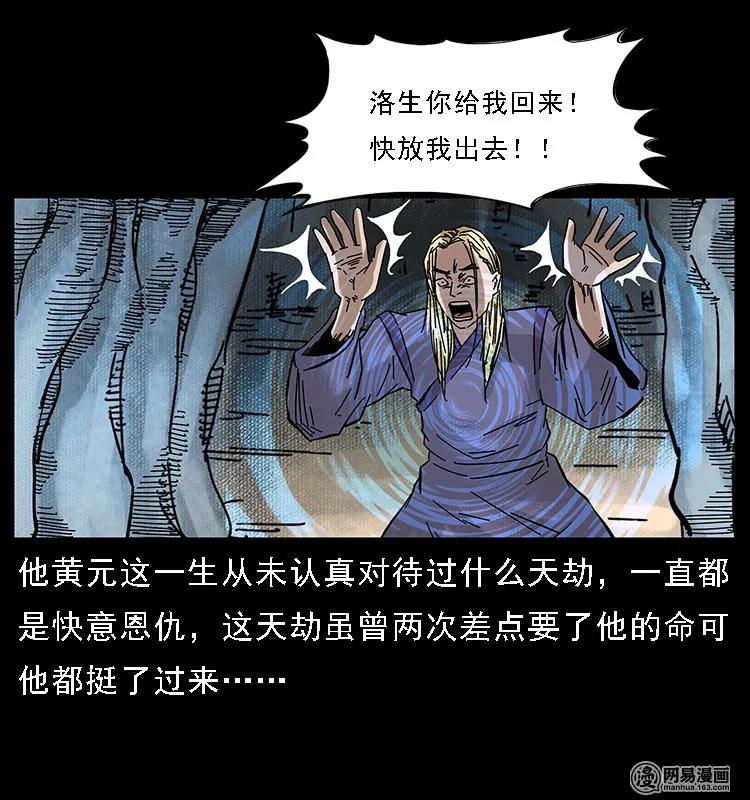 107 黄元其人49
