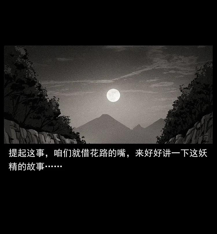 367 什么？女妖怪！25