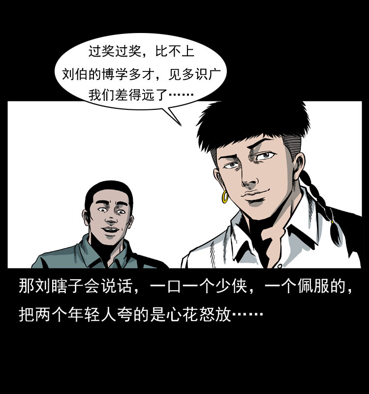 026 妖宅59