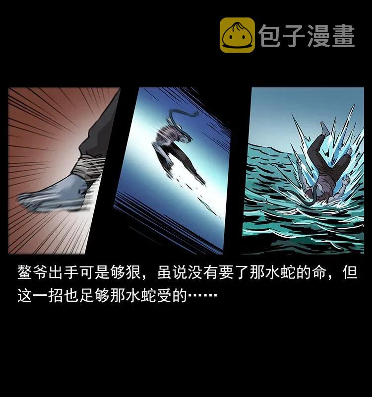 286 恐怖通天蟒1