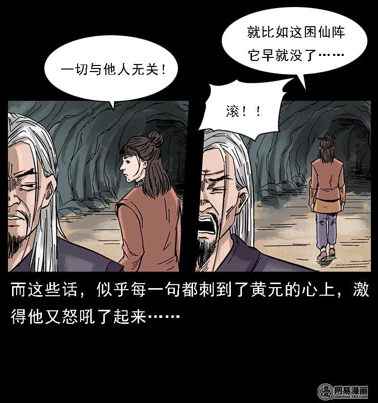 107 黄元其人64