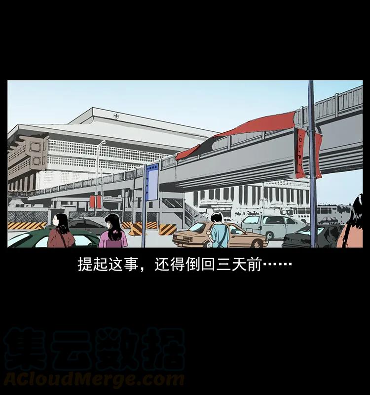 221 凶宅中介人32