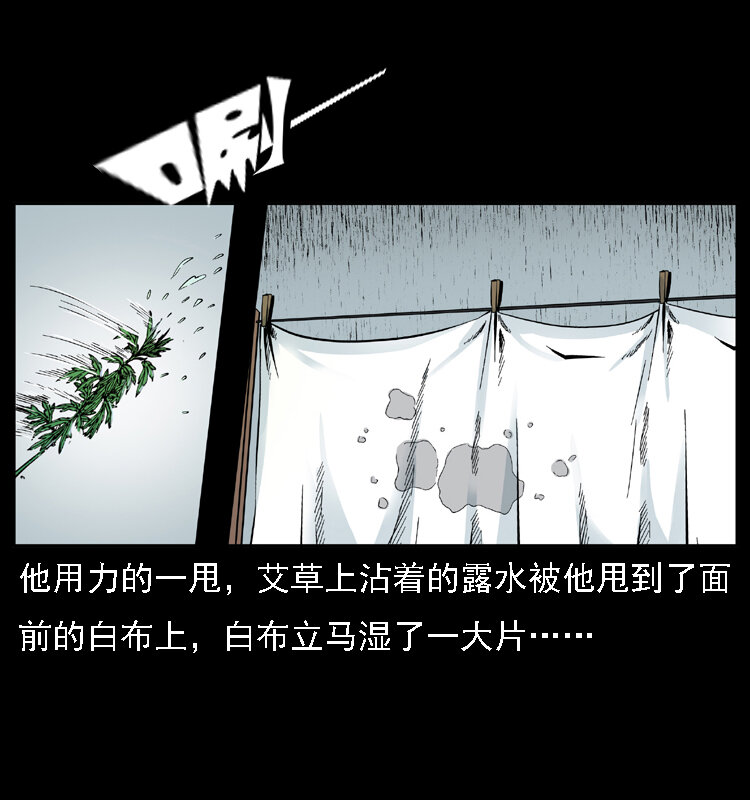 020 陈小狗捉鬼（下）11