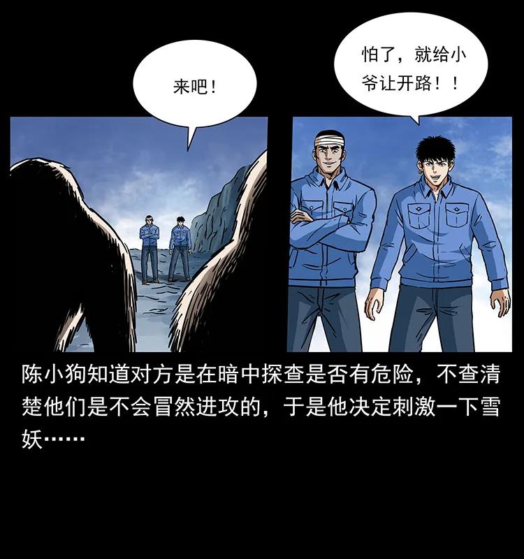 275 杀一儆百42