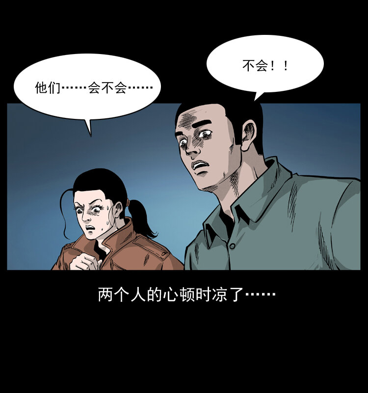 057 大战野猪妖81