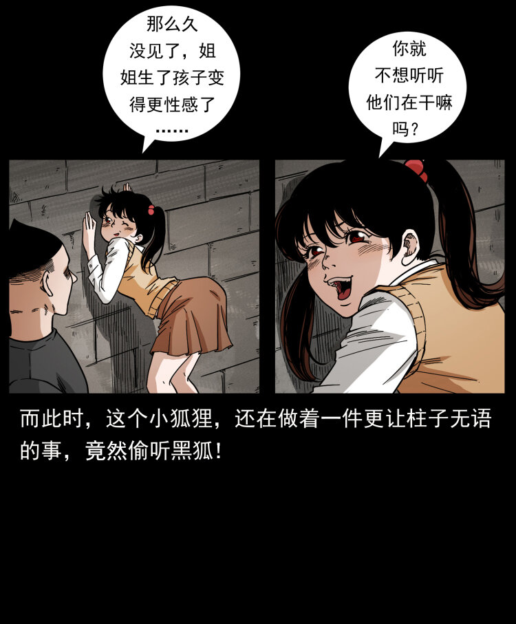 468 大哥的恐惧2