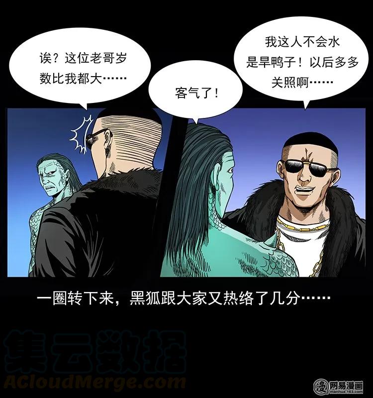 145 妖仙对战56