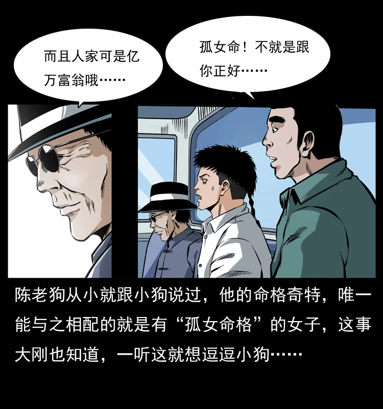047 接龙骨73