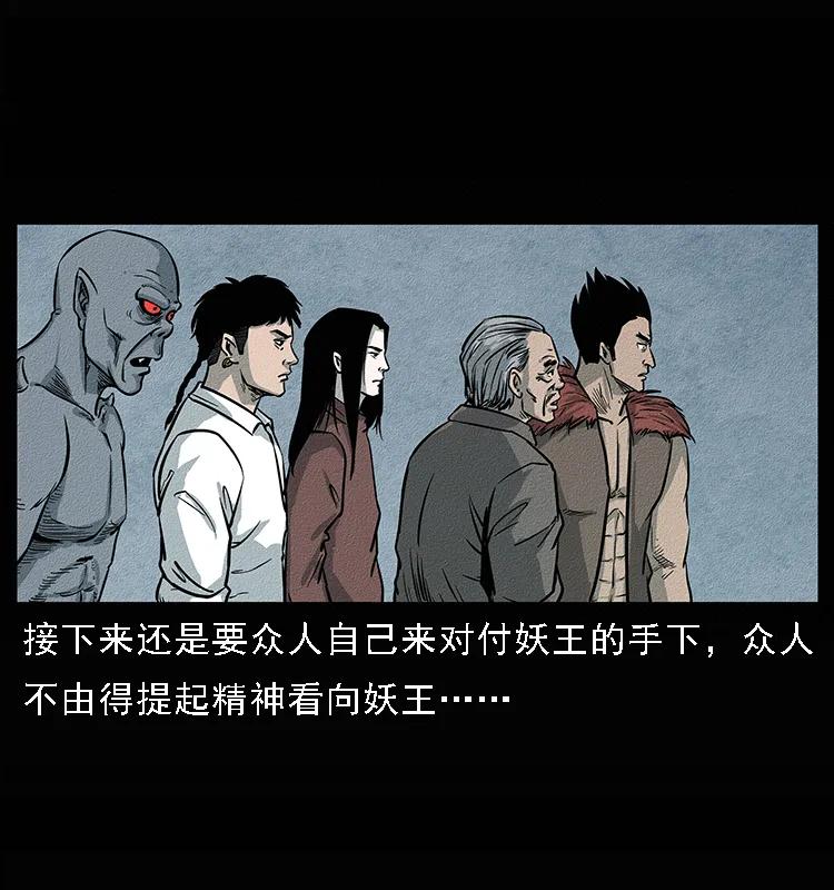094 来自地府的恶鬼94