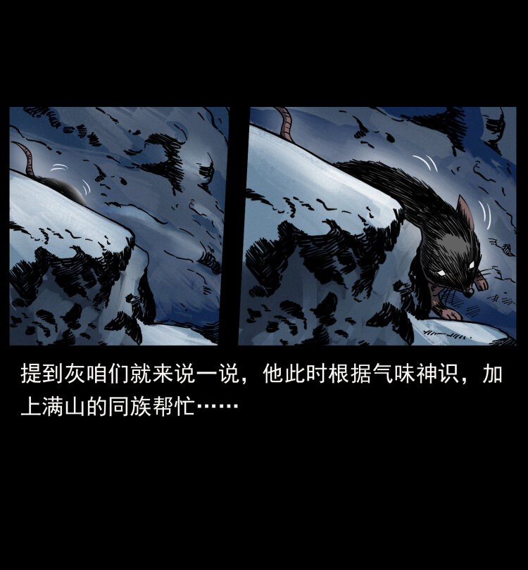 464 山神，山神！9