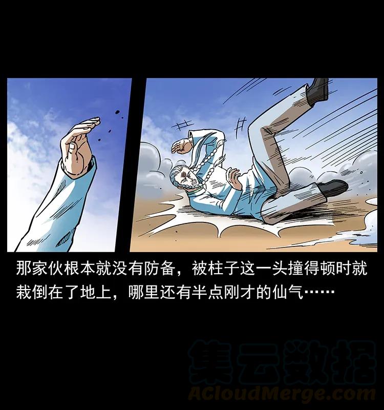 283 神域守门人28