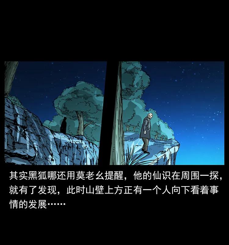 161 虫佛83