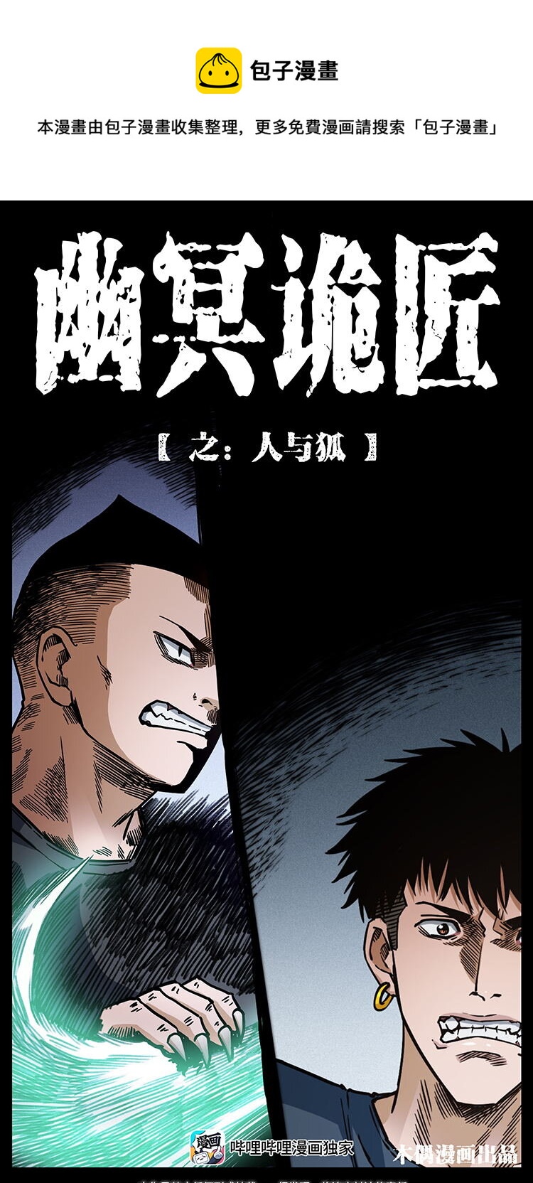 486 人与狐0