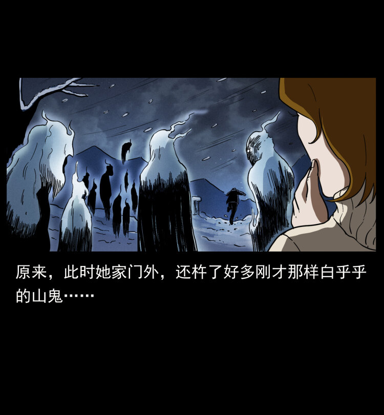 463 山野凶案62