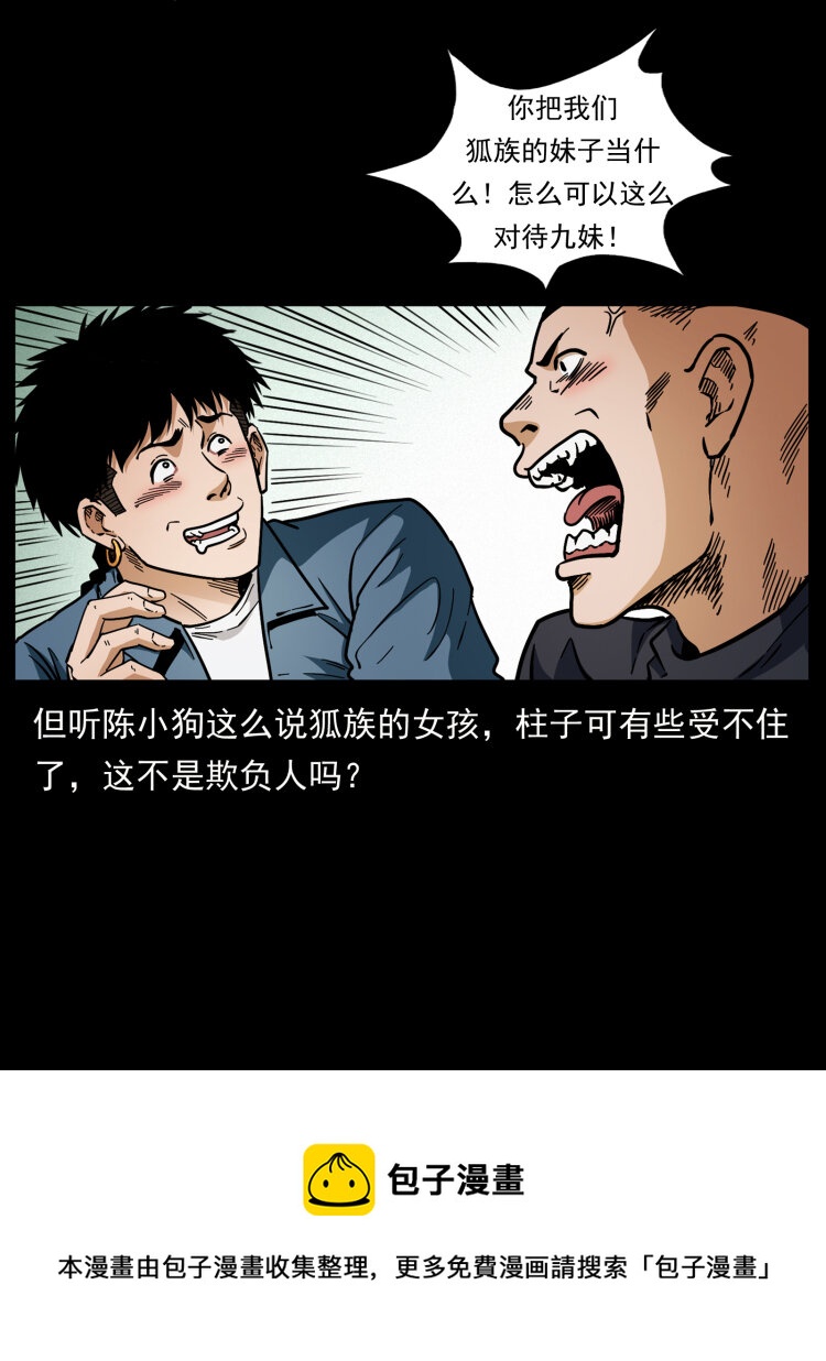 457 向北，再向北！16