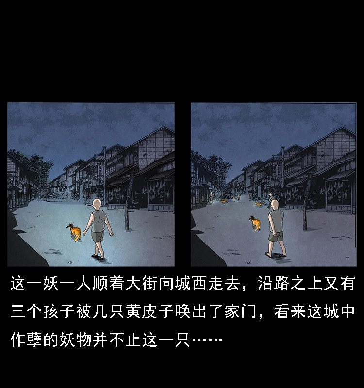 063 义庄56
