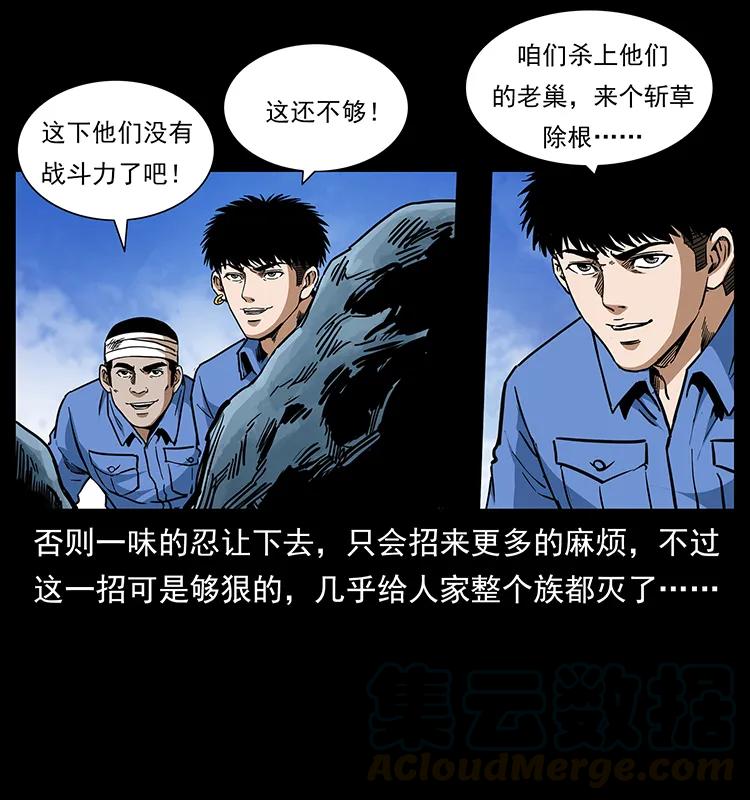 275 杀一儆百52
