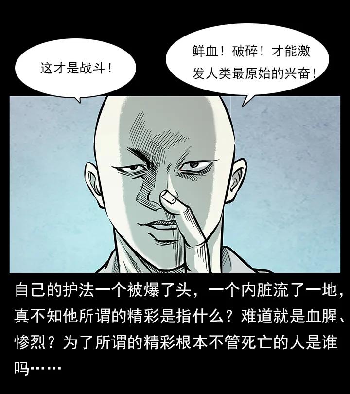 102 昆仑奴14