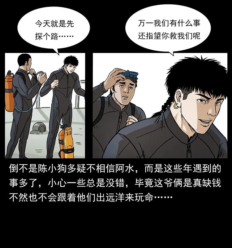 237 初探海眼11