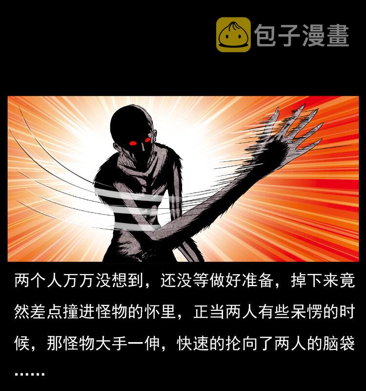 038 铜棺尸魔（上）16
